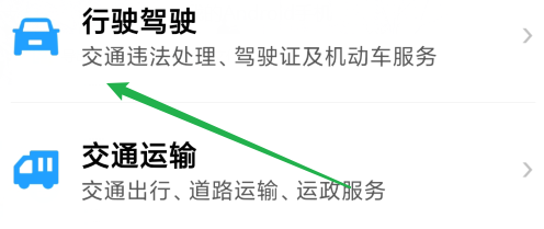 闯红灯了怎么办