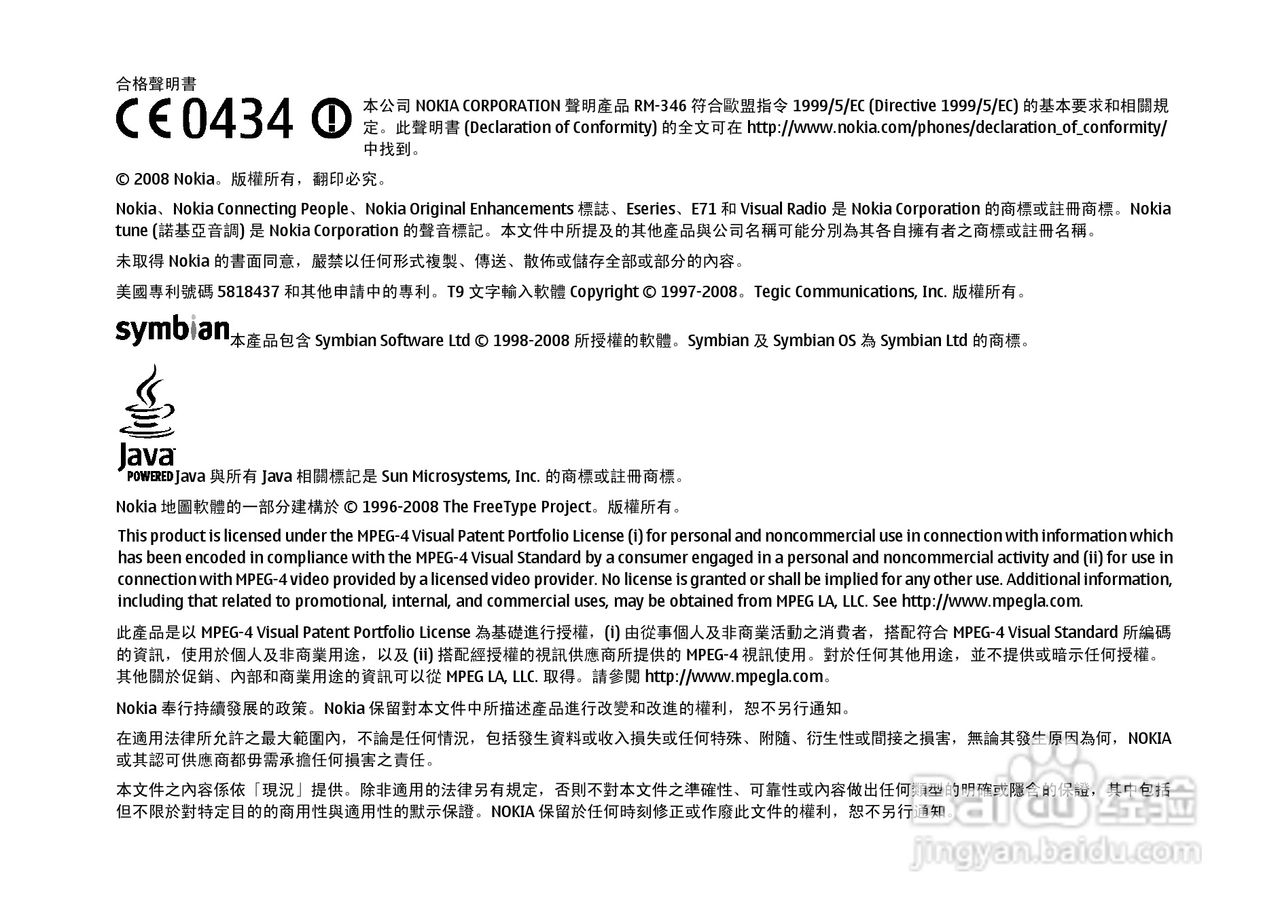诺基亚Nokia E71手机使用说明书:[1]