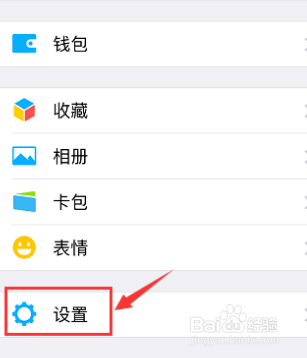 微信如何开启群发助手