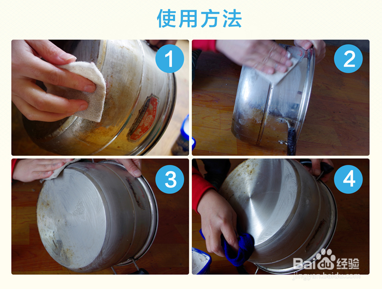怎样去除锅底的污垢