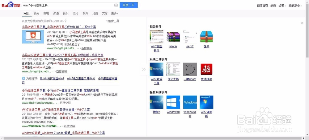 windows7 内部版本7601 此windows副本不是正版