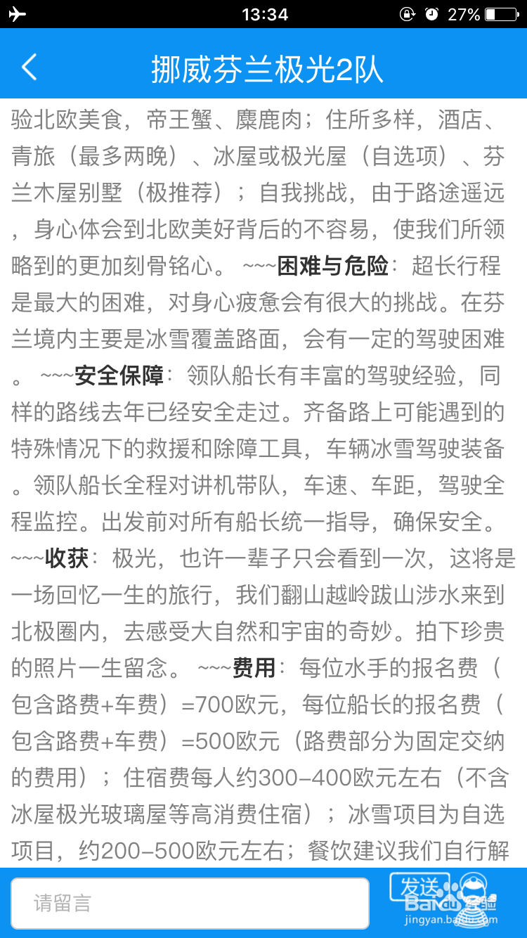 爱拼游极光活动