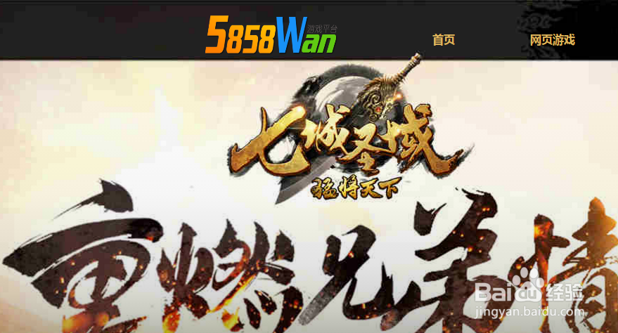 5858wan猛将天下高级装备获取攻略解析