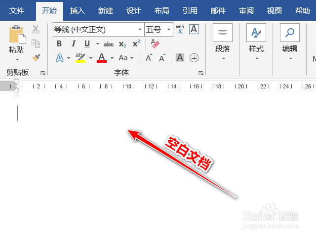 WORD文档中如何写日记
