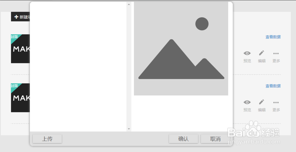 【MAKA】怎样做新奇的表白方式？