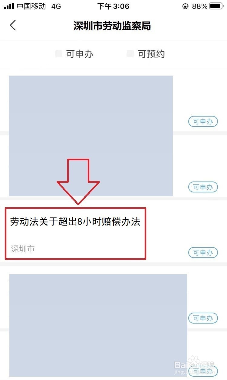 劳动法超出8小时如何赔偿