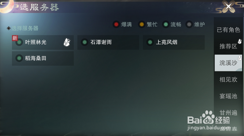 一梦江湖官服怎么下载和渠道服区别攻略