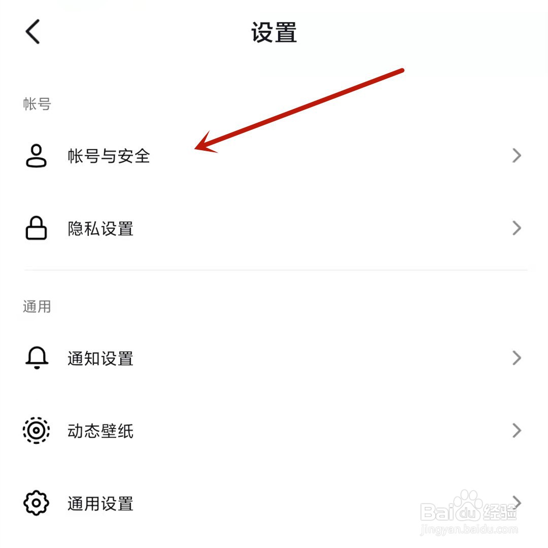 抖音怎么重新实名认证?