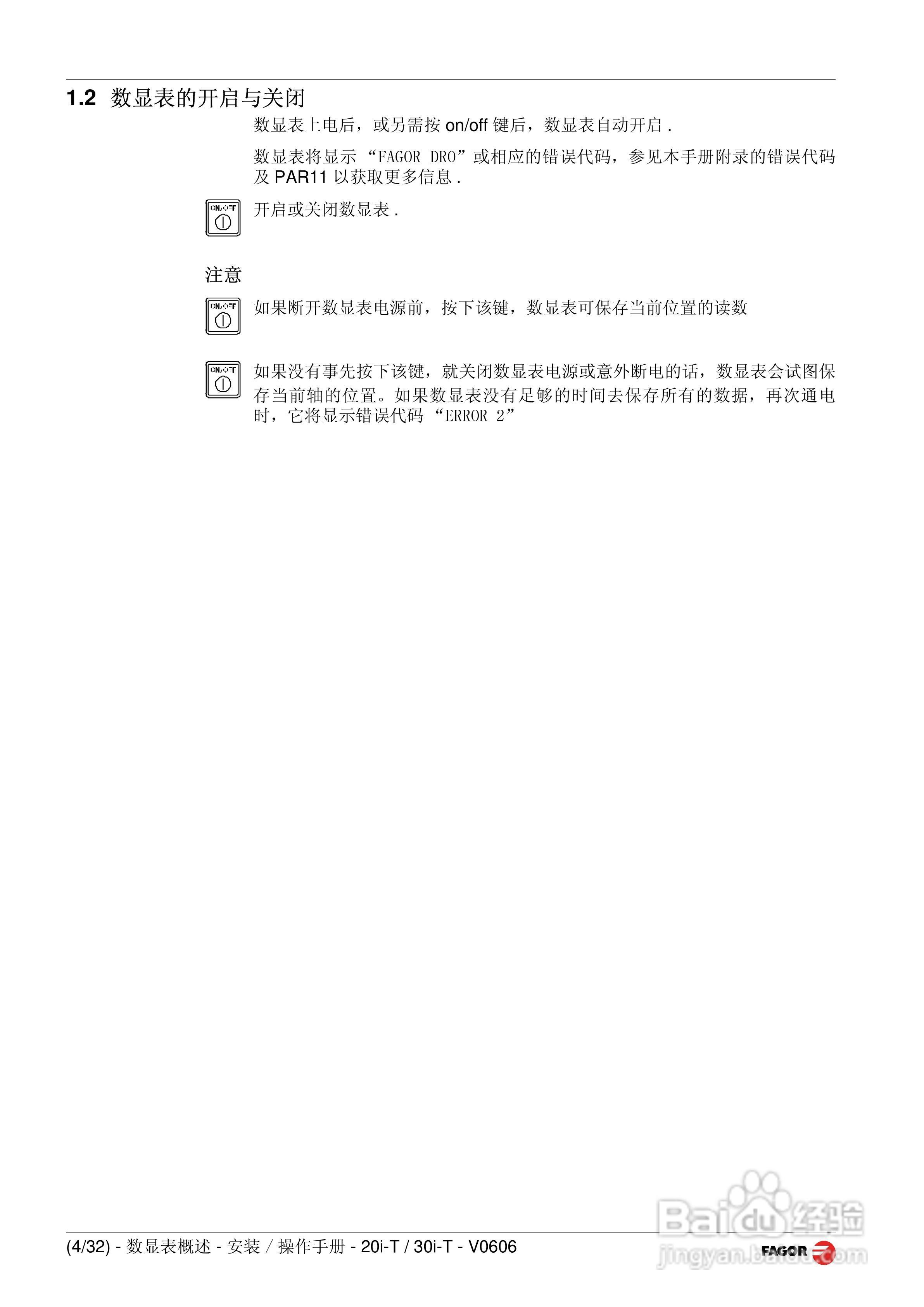 发格20i-T/30i-T数显表安装操作手册:[1]