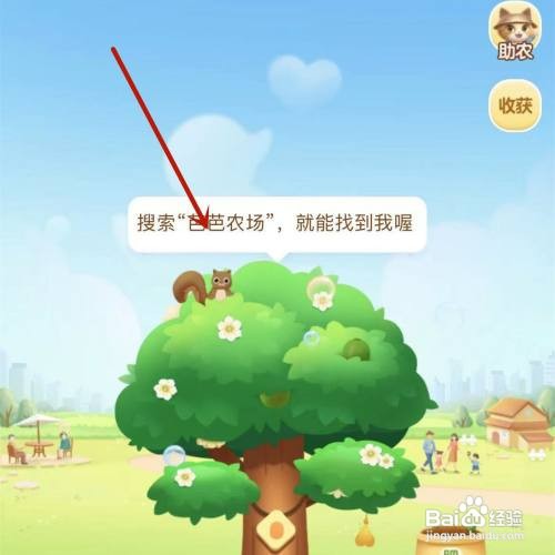 如何才能打开闲鱼的闲鱼农场