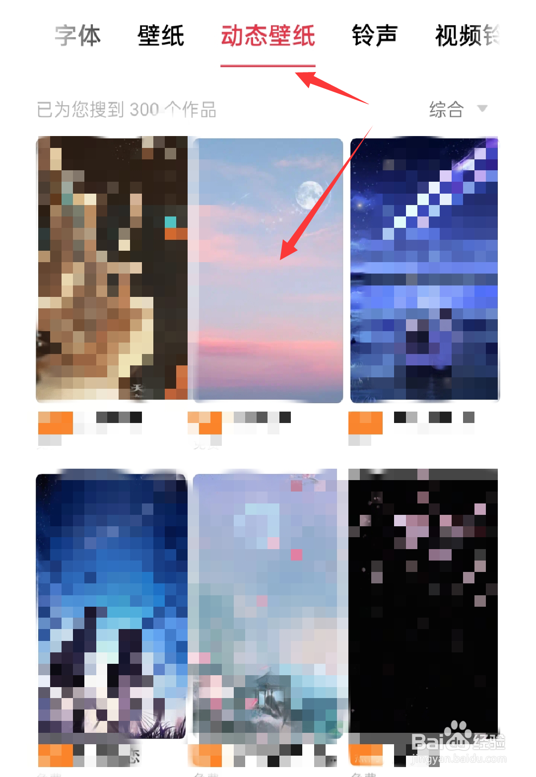 怎么把相册里的动态图设置成壁纸