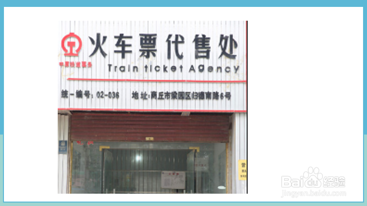 护照买高铁票怎么取票