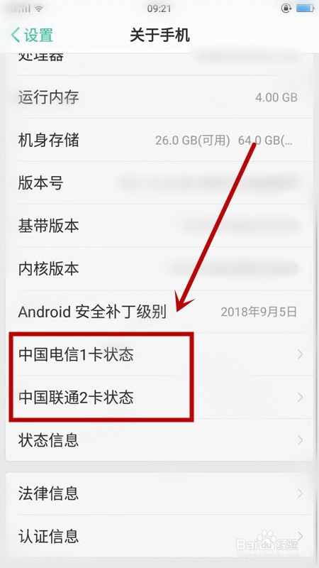 手机如何查看本机号码