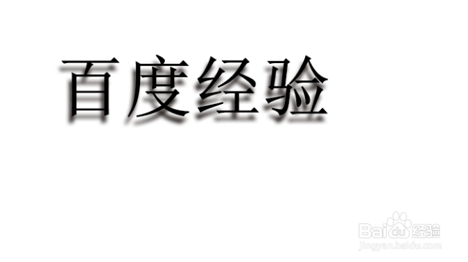 PS怎么给字做投影