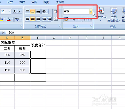 Excel在数字后面添加“元”的方法