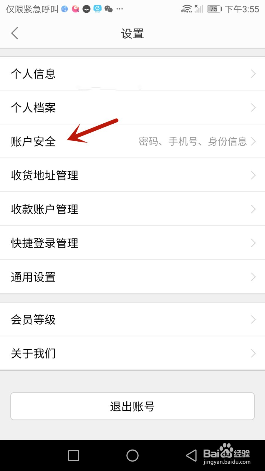 怎么修改返利绑定的手机号