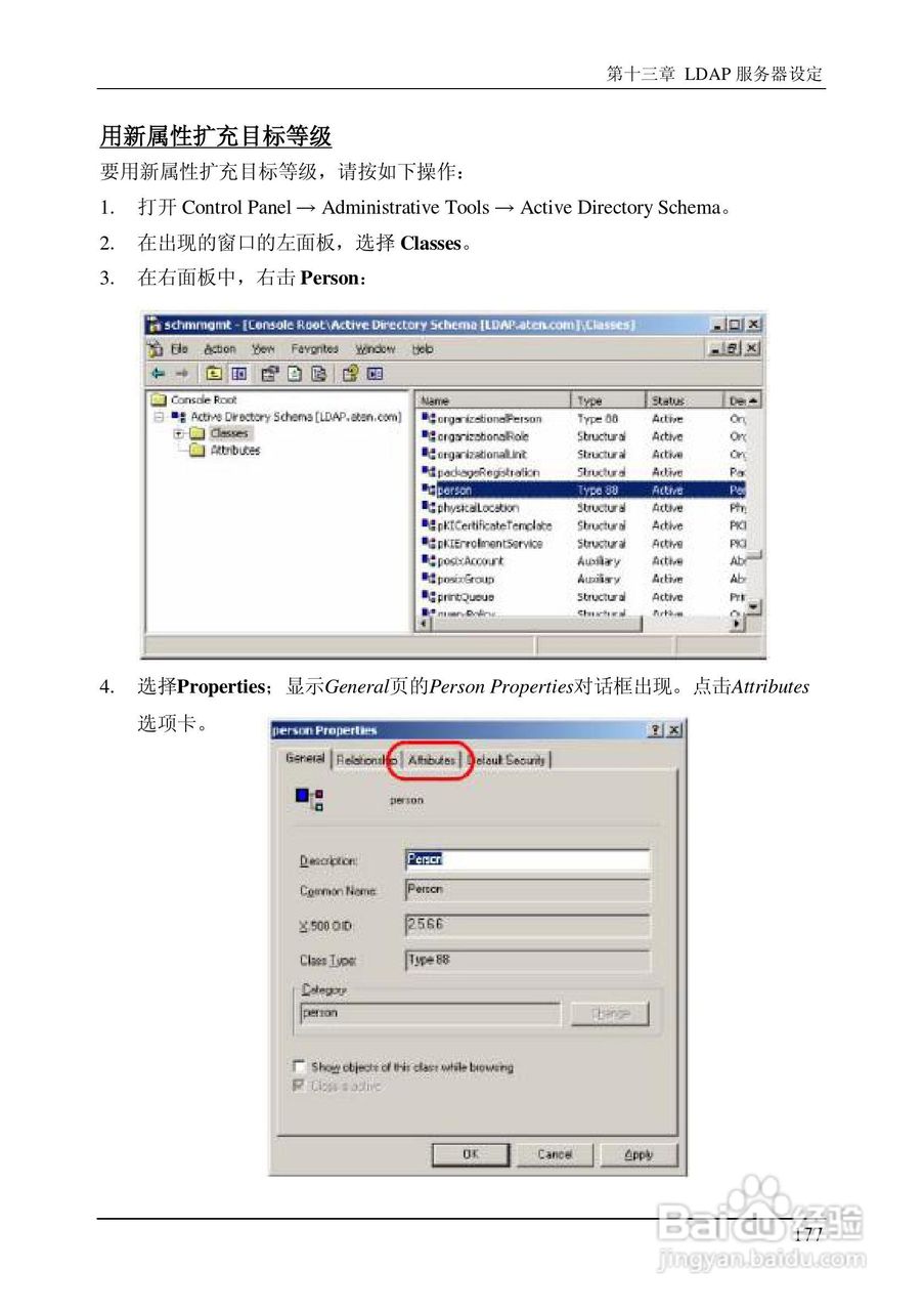 ALTUSEN 远程KVM多电脑切换器KN2124v用户手册:[20]