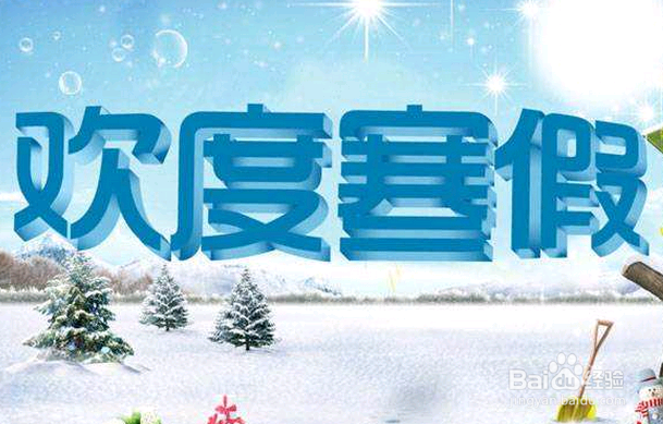 长假结束家长怎么帮孩子收心应对节后综合症