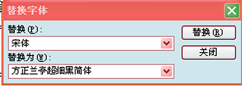 在 PowerPoint 2003文档中如何替换字体