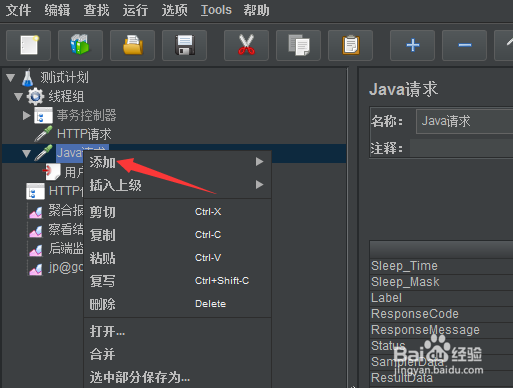 jmeter性能工具怎么在添加调试后置处理器中程序