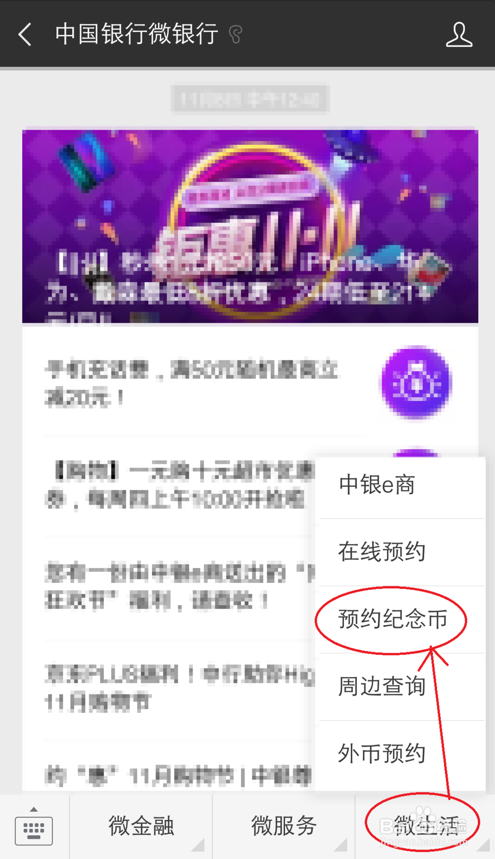 中国银行怎么预约2019年猪年纪念币?如何兑换