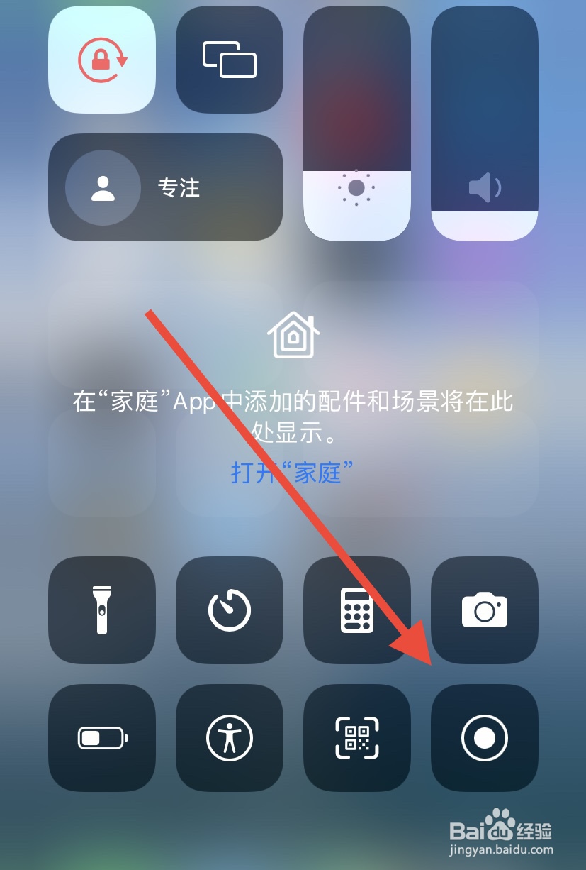 苹果12pro怎么录制屏幕视频