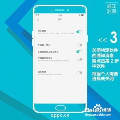 OPPO R9怎么轻松弹走垃圾通知