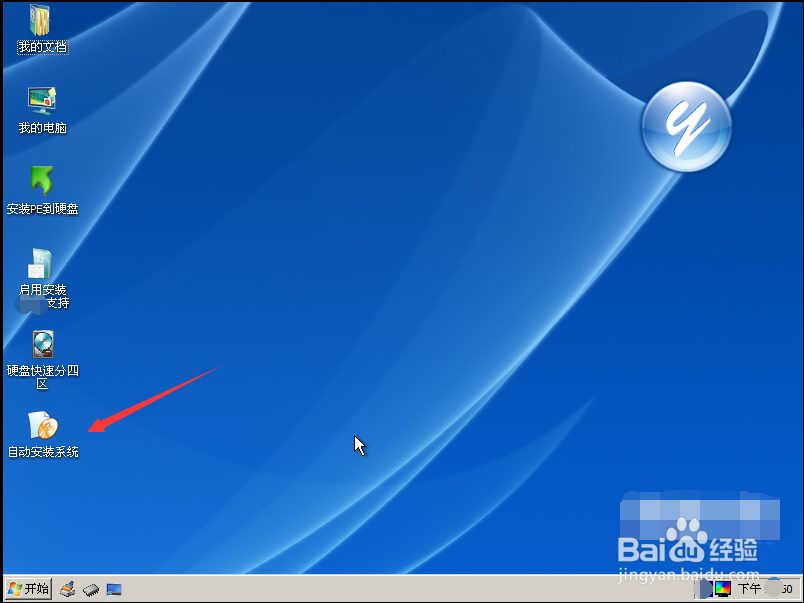 笔记本电脑如何重装WinXP系统
