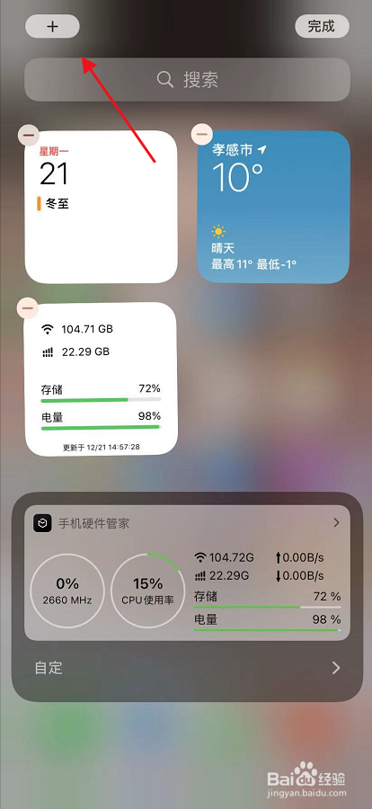 苹果12怎么弄电池百分比