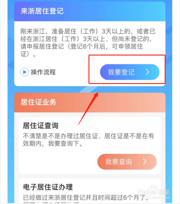 暂住证怎么办理?