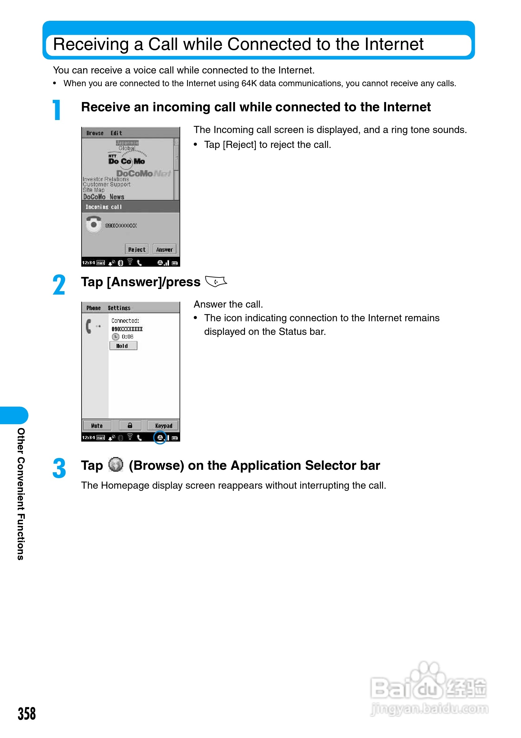 摩托罗拉M1000手机使用说明书:[37]