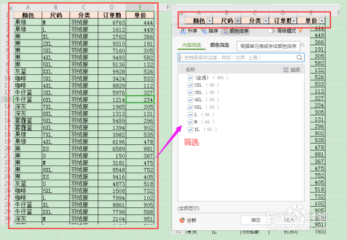 excel查找相同姓名计数_excel表格查找相同姓名_数据库 查找相同姓名