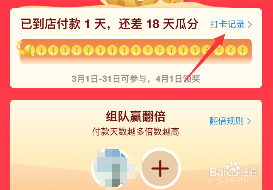 支付宝瓜分9亿红包活动怎么参与 瓜分9亿红包