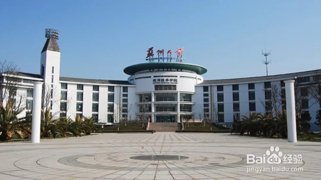 报考无忧介绍中国9所发展势头迅猛的大学