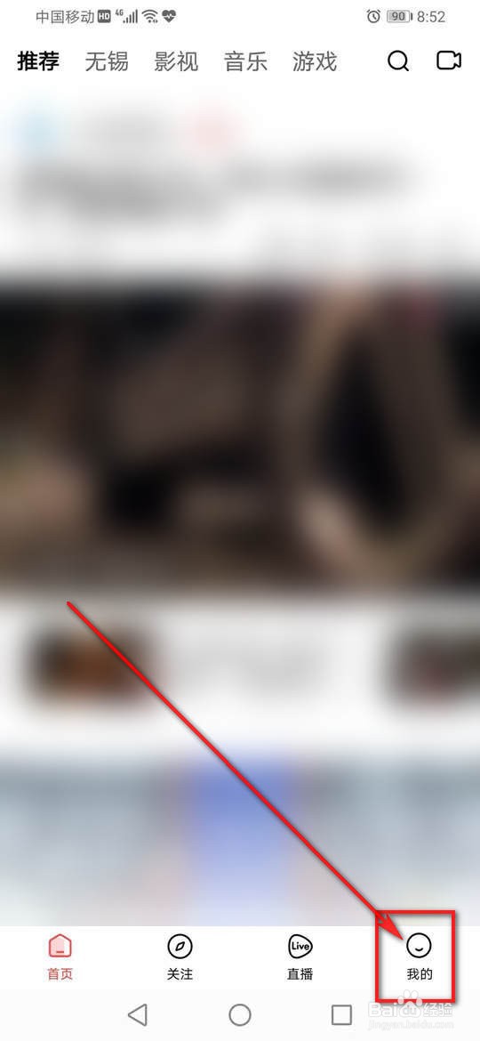 好看视频笑容点赞怎么关闭