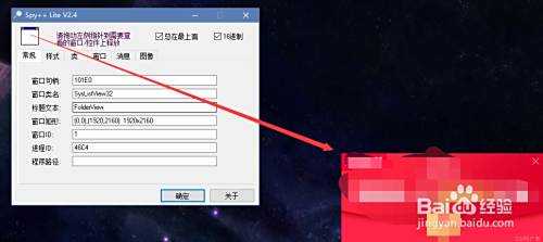 如何查找莫名弹窗背后的可执行程序？