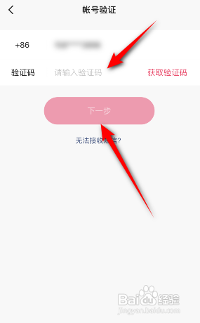 快手极速版APP如何设置密码？