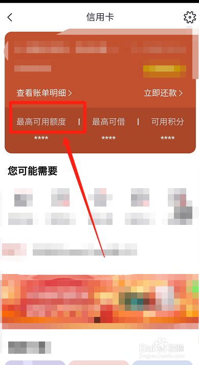 中信信用卡怎么查看自己的信用额度?