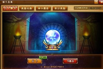 弹弹堂3神卡募集攻略