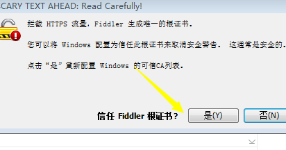 Ffiddler证书生成并且导出安装到手机上