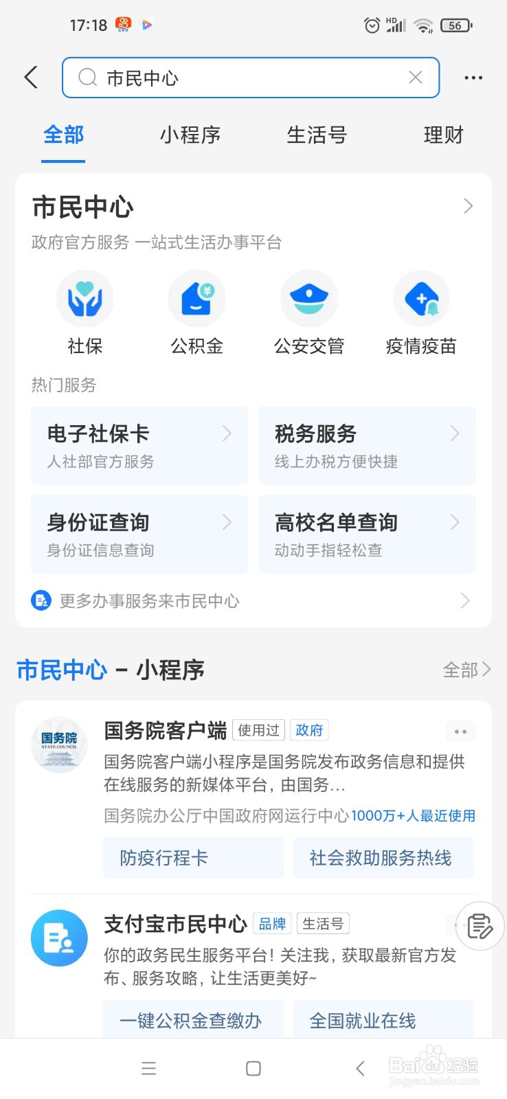 杭州回收旧电脑