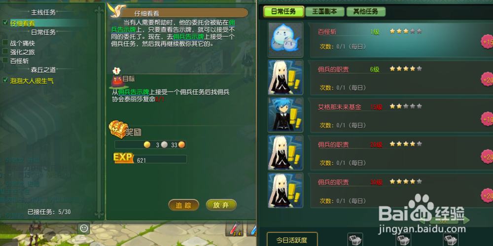 猎龙战记攻略