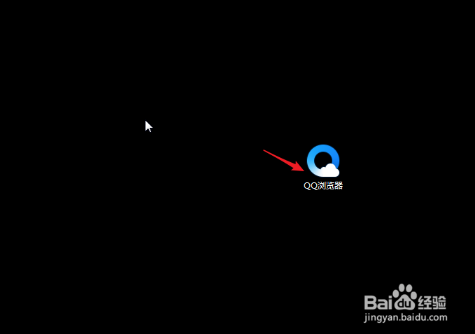 QQ浏览器怎么设置关闭时自动清理