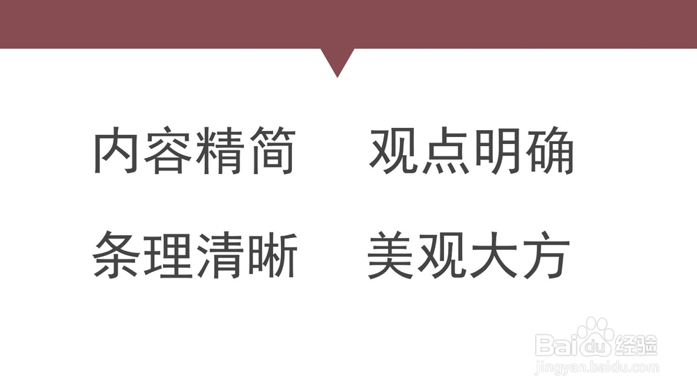 如何快速制做PPT,还能保证一定的质量