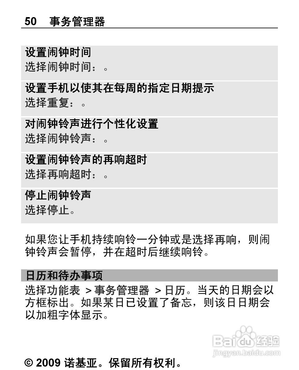诺基亚Nokia 2220S手机使用说明书:[5]