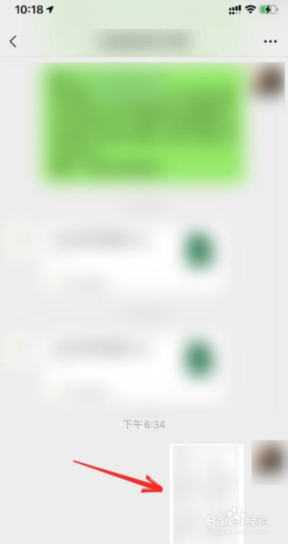 微信如何识别图片中的文字