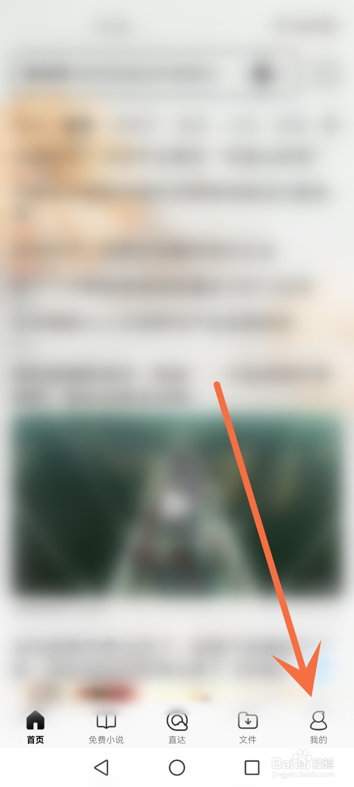 如何关闭QQ浏览器福利悬浮球