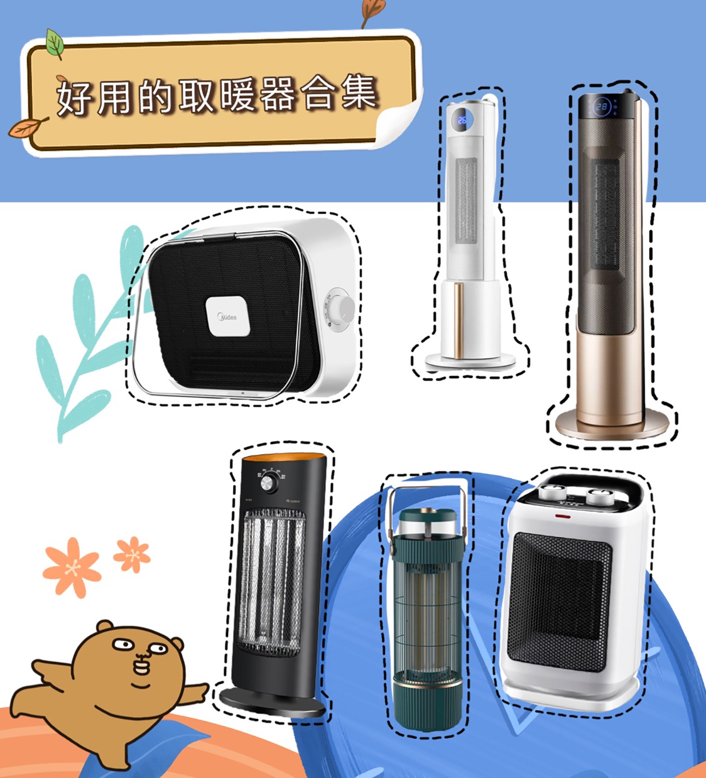 南方人的这条命,冬天是取暖器给的