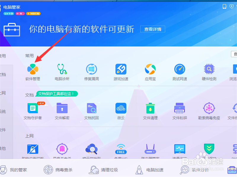 如何在电脑上下载微信