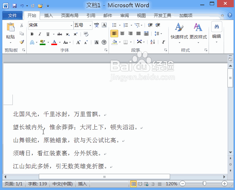 Word2010中的“翻译字典”